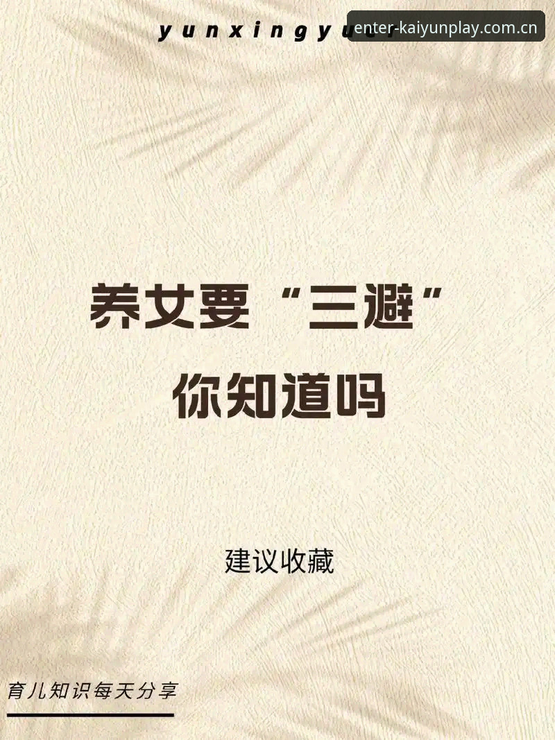 掌握开yun体育平台的核心操作：新手必备实用指南