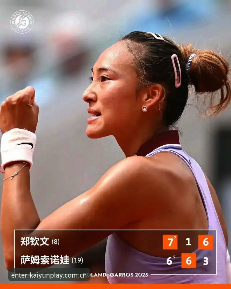 2026法网女单抽签结果出炉，中国军团郑钦文王欣瑜张帅首轮对手确定