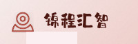 合作伙伴