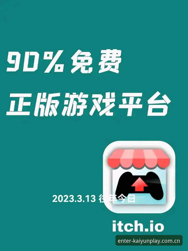 揭秘开yun体育平台手机端革新：你不知道的下载体验与竞彩玩法