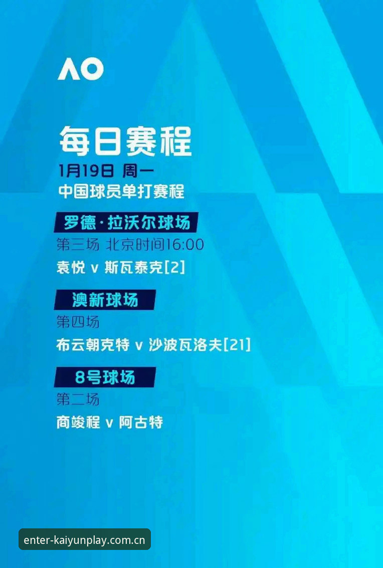 开云体育手机端必备 欧联杯决赛观赛实用指南:从维拉捧杯到埃梅里传奇的必备知识