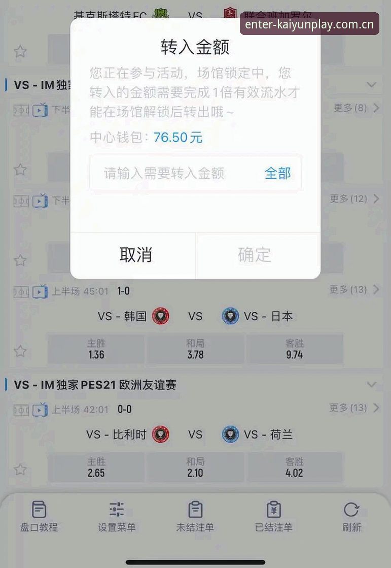 开云体育平台安装成功vs失败：新手必看的5个关键区别与解决方法