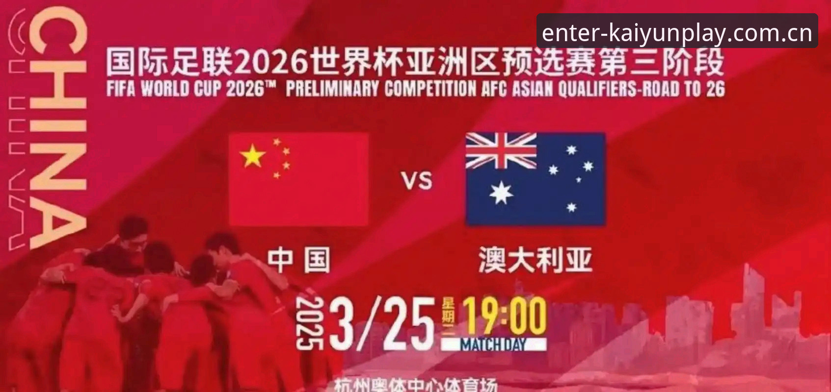 2030年世界杯扩军至66队的3大核心影响与4个关键数据解读